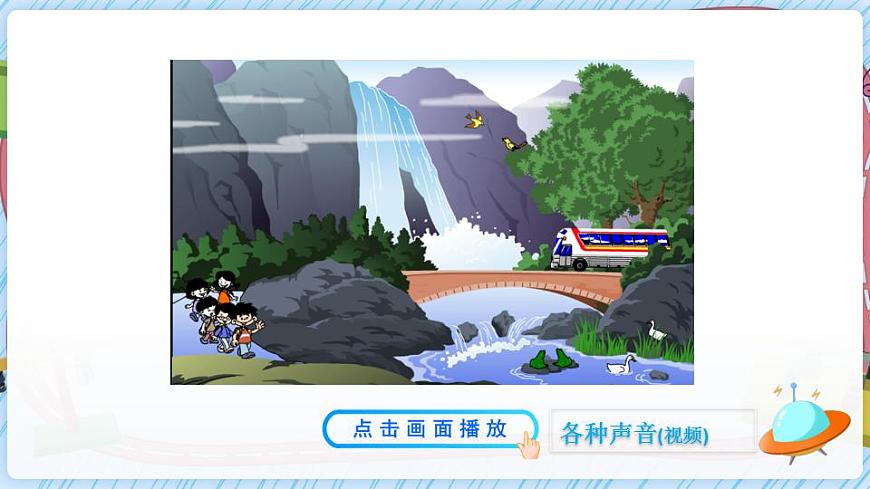 第一節(jié) 科學探究：聲音的產(chǎn)生與傳播第5頁
