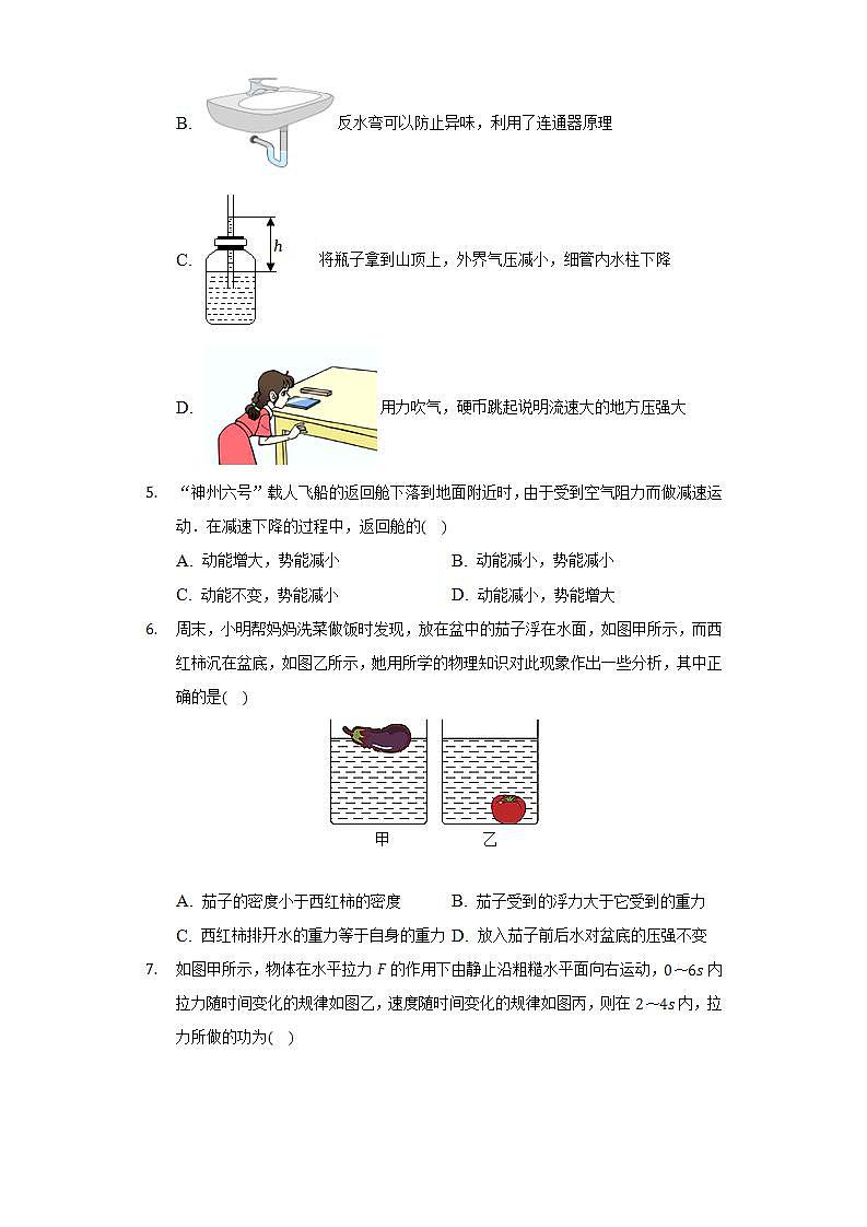 2021-2022学年云南省昆明市东川区八年级(下)期末物理试卷(含解析)第2页