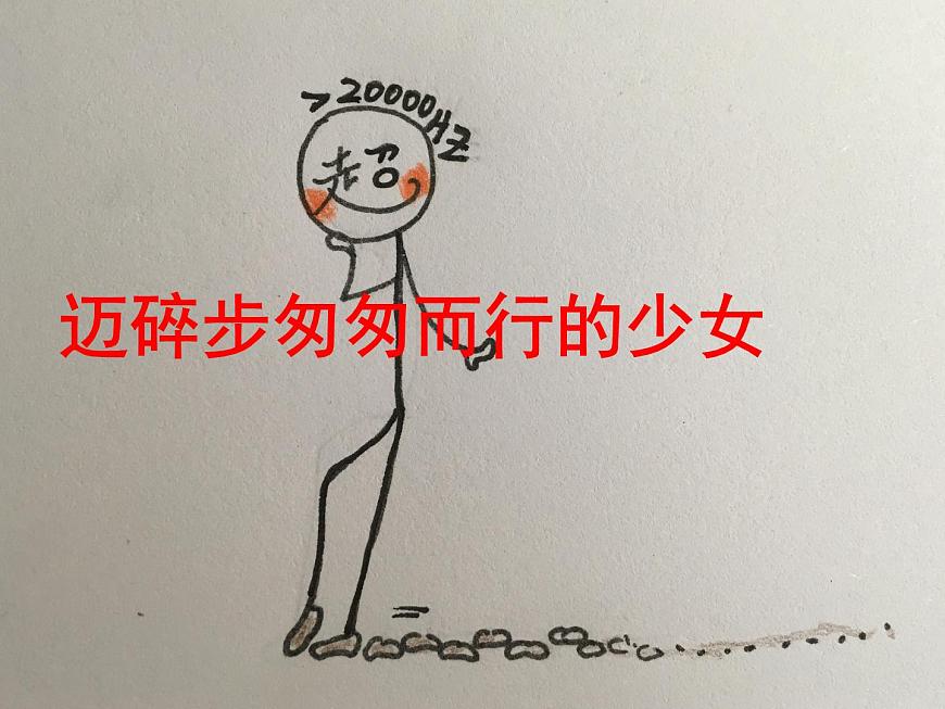 聲的利用第4頁