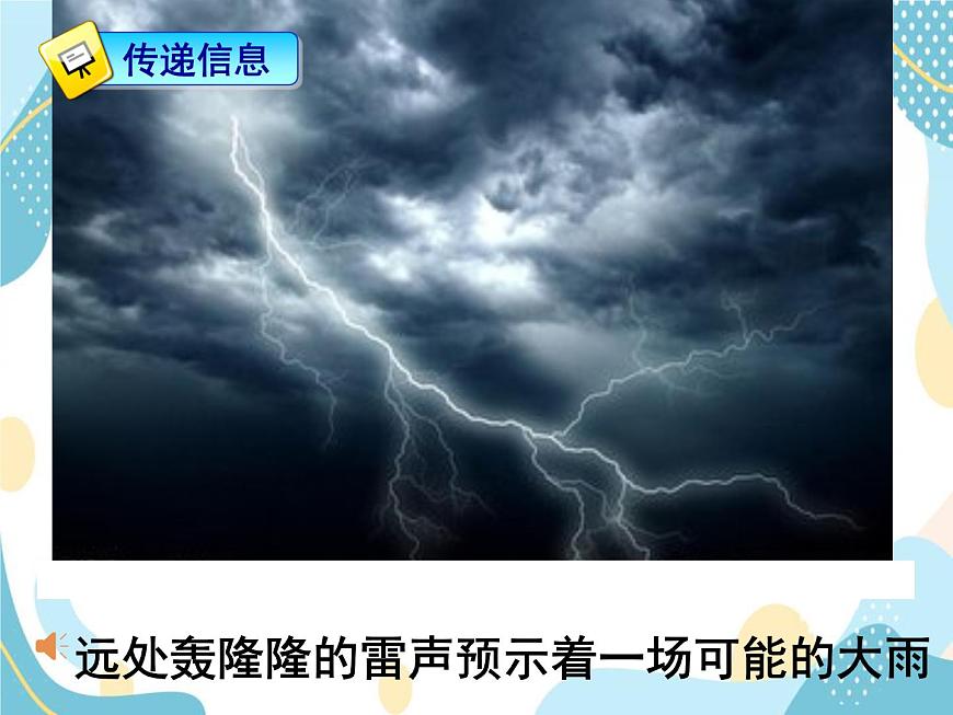 聲的利用第6頁