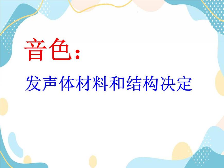 噪聲的危害和控制第1頁