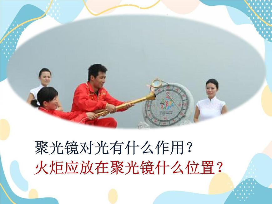 透鏡第1頁(yè)