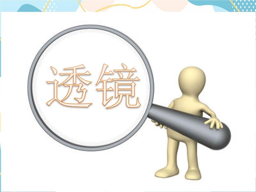 透鏡第2頁(yè)