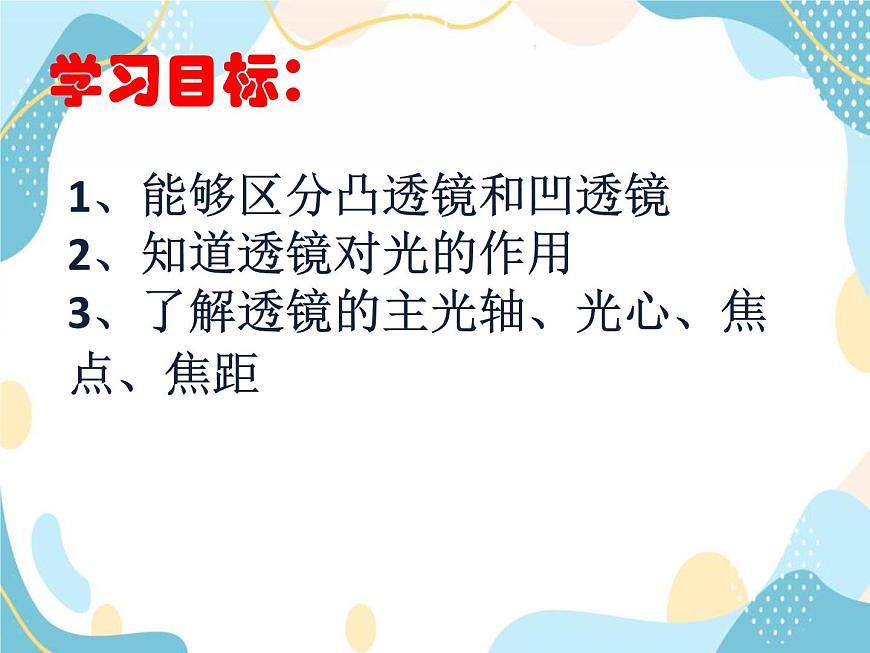 透鏡第3頁(yè)