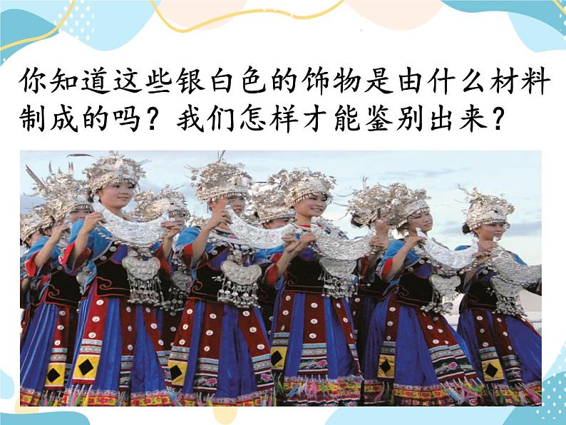 鲁科版(五四学制)八年级上册 物理 课件 5.1质量及其测量02