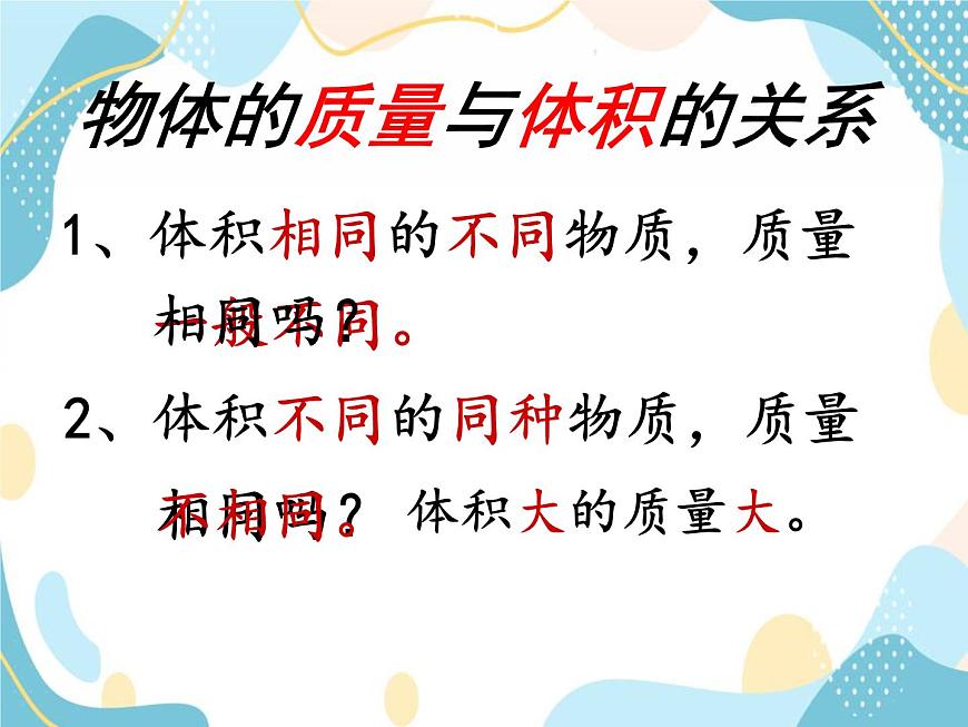 密度第2頁