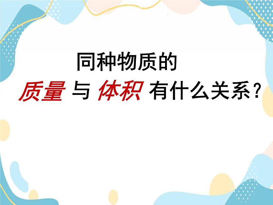 密度第3頁