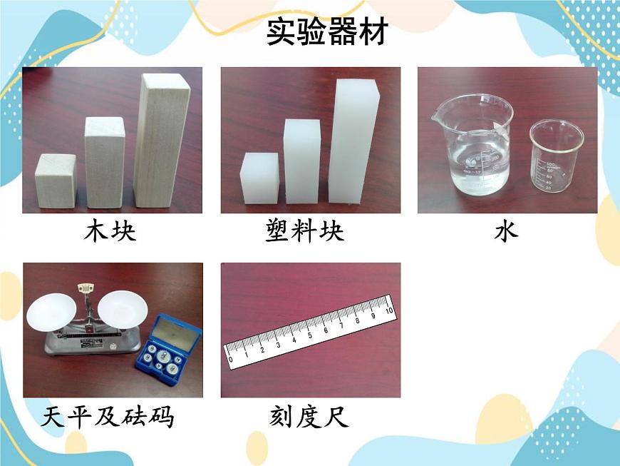 密度第5頁