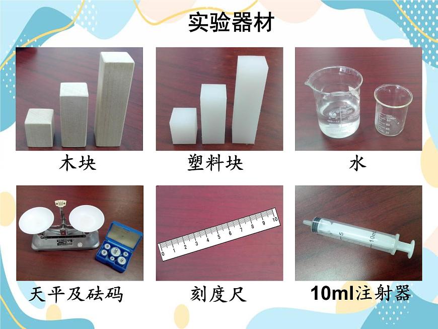 密度第7頁