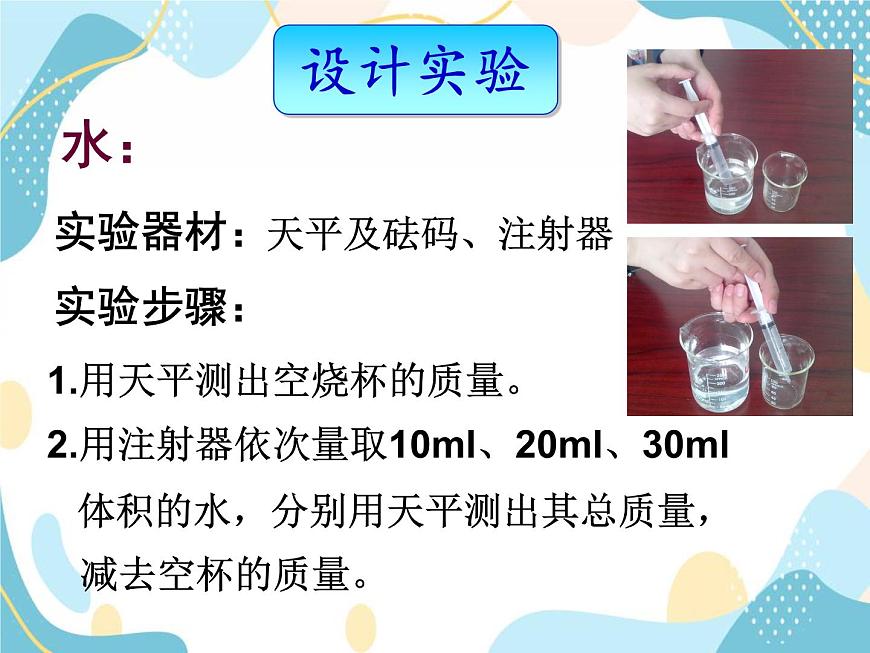 密度第8頁
