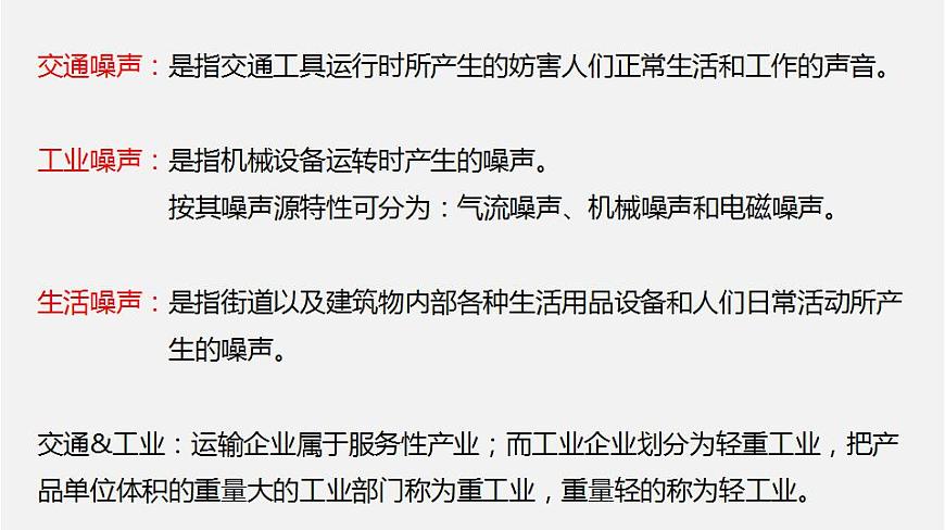1.4人耳聽不到的聲音 課件  蘇科版物理八年級上冊第1頁