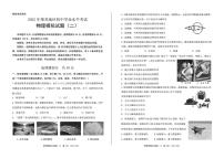 2022年山东省济南市莱芜区中考二模物理试题