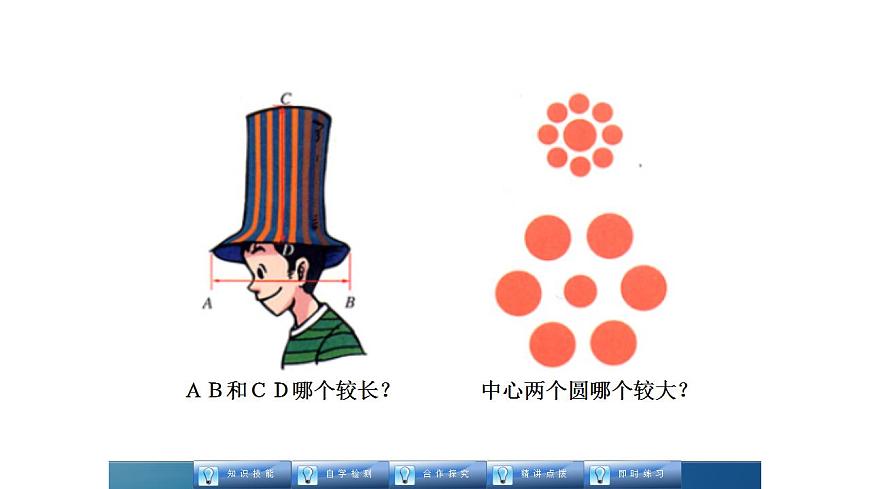 第一章第一節(jié)+長度和時(shí)間的測量課件+2022-2023學(xué)年人教版物理八年級上冊第5頁