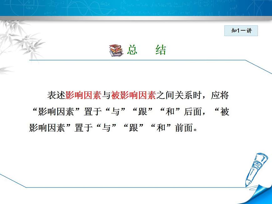 教科版物理九年級上冊同步課件5.1.2 歐姆定律的理解及應(yīng)用第8頁