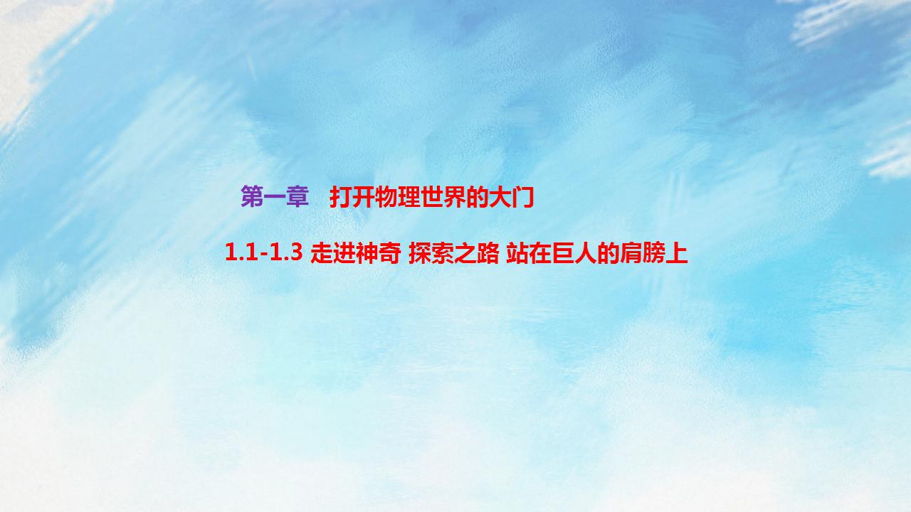 整册沪科版物理八年级全册课件PPT+练习题（原卷+解析卷）