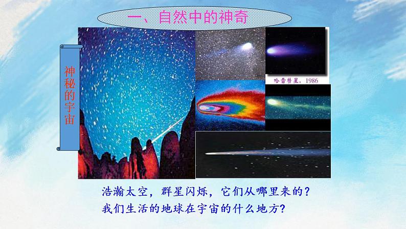 第一章 打开物理世界的大门 课件+作业八年级物理上册 沪科版八上物理03