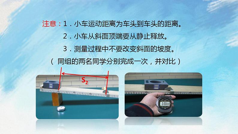 2.4 科学探究:速度的变化 课件+作业八年级物理上册 沪科版八上物理08