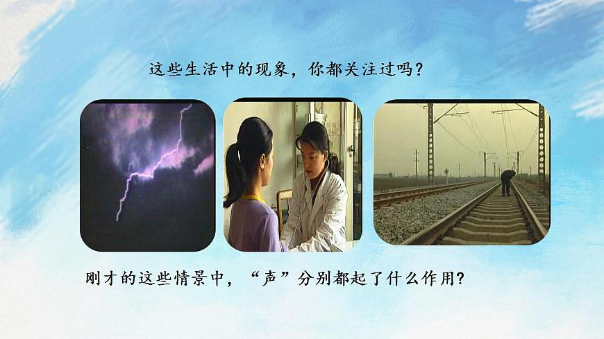 3.3 超聲與次聲（備課件）【上好課】2021-2022學(xué)年八年級物理上冊同步備課系列（滬科版）第5頁