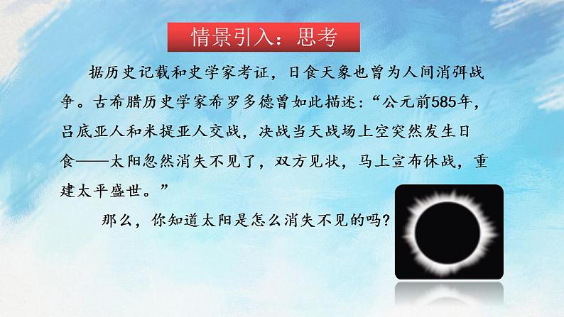 4.1.1光的直线传播 课件+作业八年级物理上册 沪科版八上物理03