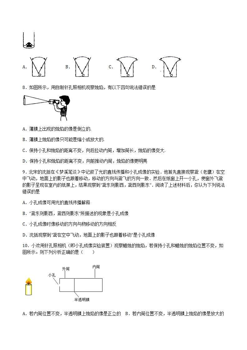4.1.1光的直线传播 课件+作业八年级物理上册 沪科版八上物理02