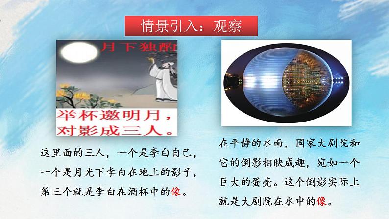 4.2平面镜成像 课件+作业八年级物理上册 沪科版八上物理03