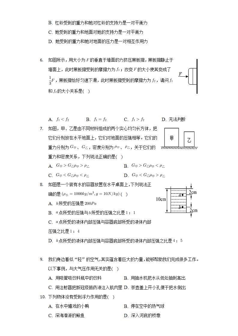 河北省衡水市武邑武罗学校2021-2022学年八年级下学期期末物理试卷(word版含答案)第2页