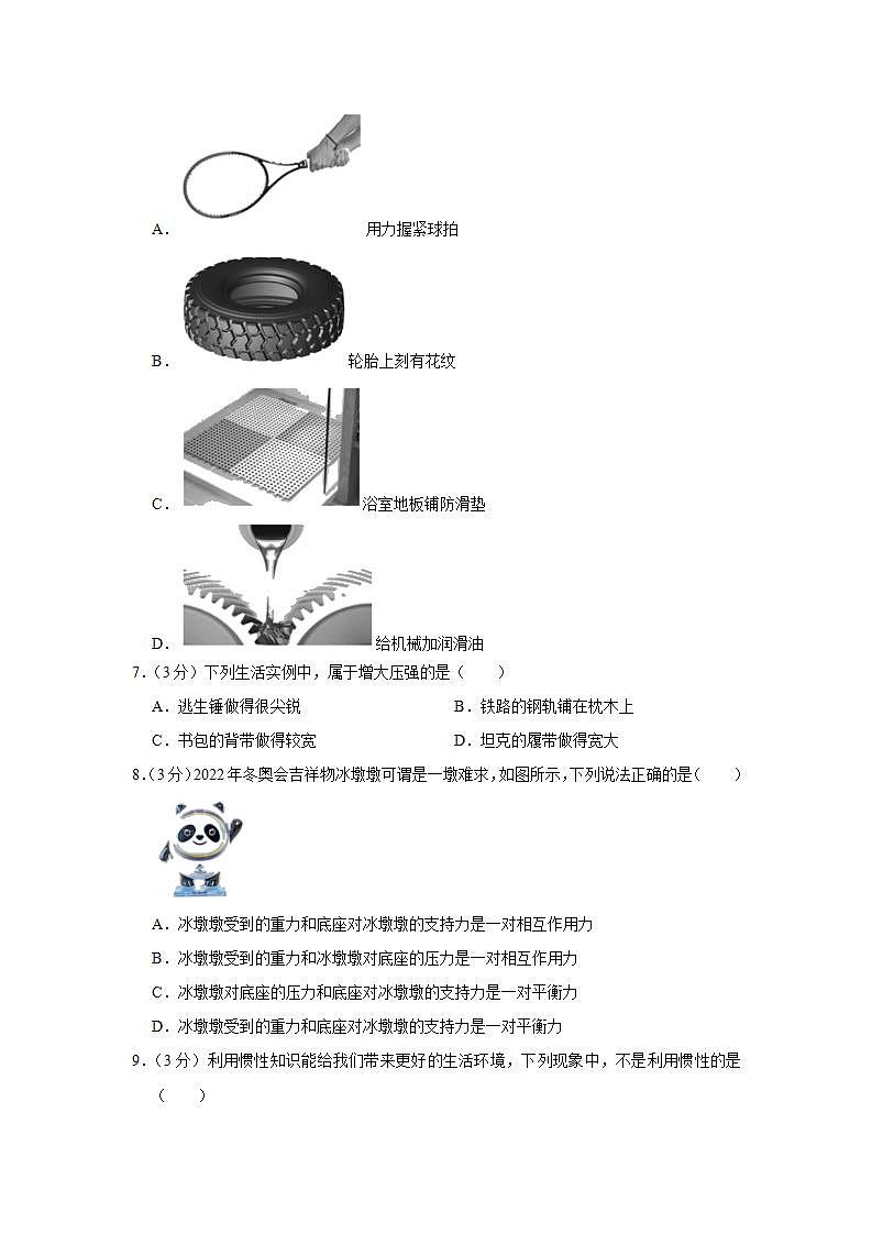 陕西省咸阳市乾县2021~2022学年八年级下学期期末质量检测物理试题 (word版含答案)第2页