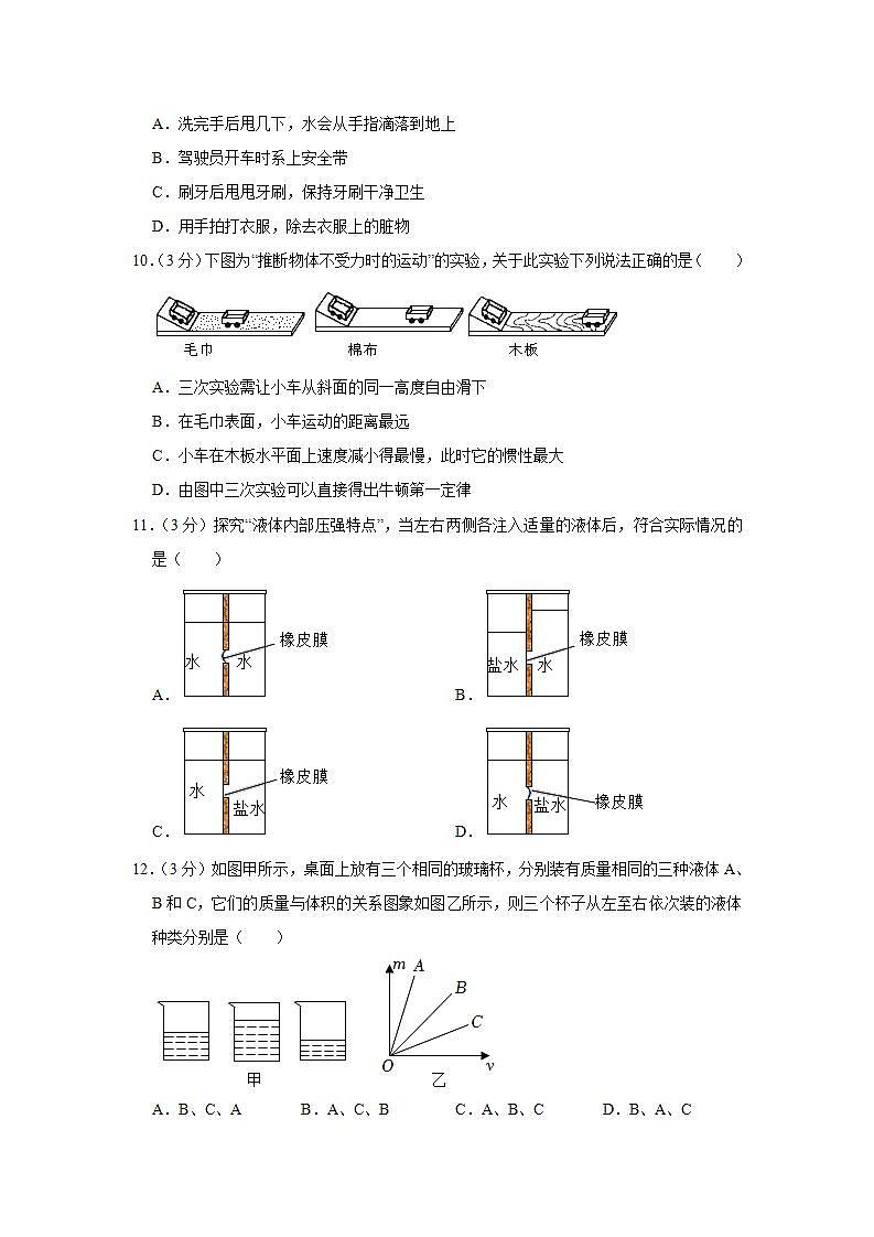 陕西省咸阳市乾县2021~2022学年八年级下学期期末质量检测物理试题 (word版含答案)第3页