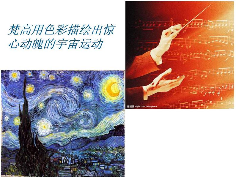 2.2运动的描述 课件 教科版八年级物理上册第3页