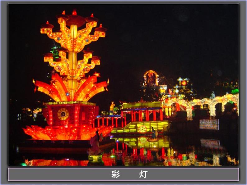 4.8走进彩色世界 课件 教科版八年级物理上册第3页