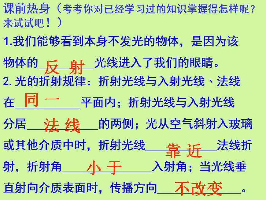 4.8走進彩色世界 課件  教科版八年級物理上冊第5頁
