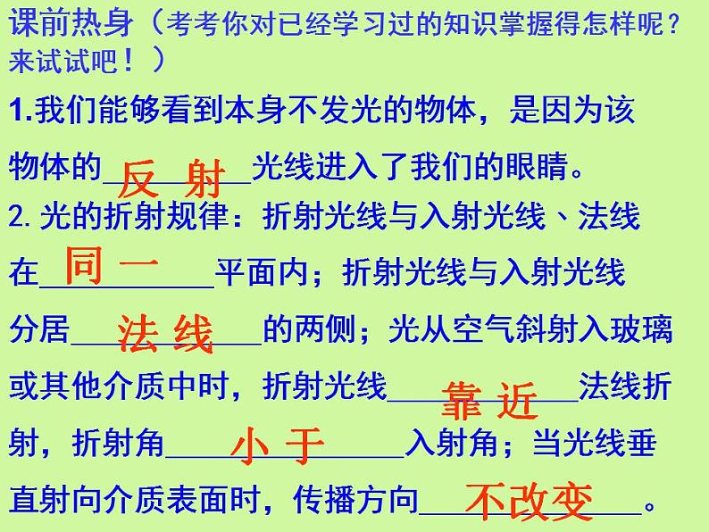 4.8走进彩色世界 课件 教科版八年级物理上册第5页