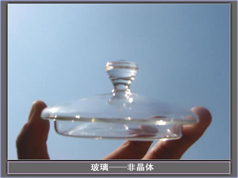 5.2 熔化和凝固 课件 教科版八年级物理上册第8页