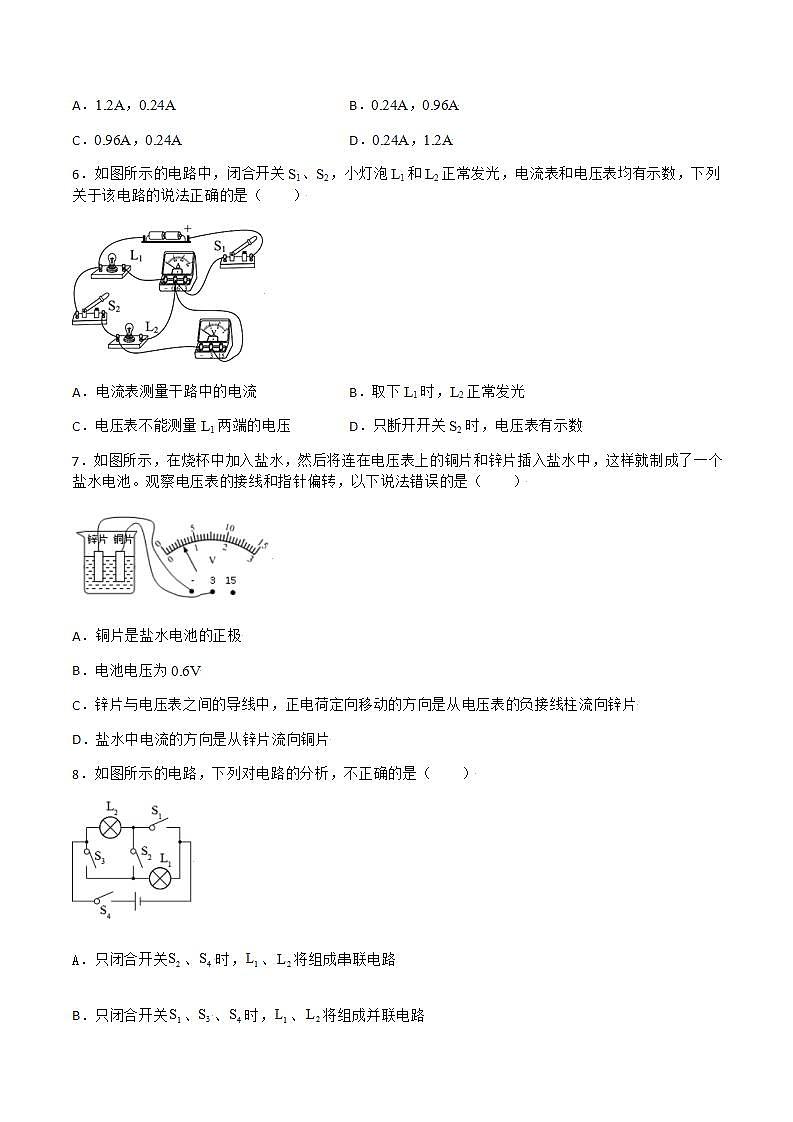 第13章 电路初探 单元测试(能力提升)练习(原卷+解析卷)02