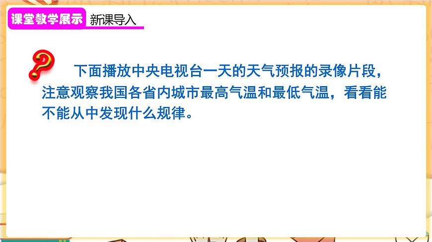 第1課時(shí) 比熱容的概念及理解第4頁