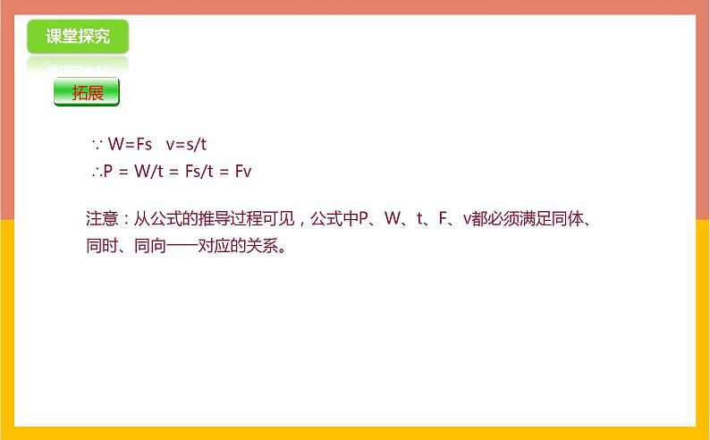 11.4功率课件 苏科版九年级物理上册第7页