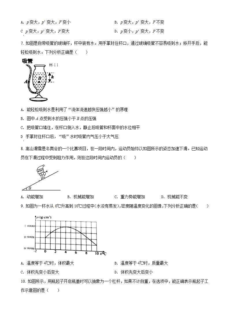广东省广州市白云区2021-2022学年八年级(下)期末考试物理试题第3页