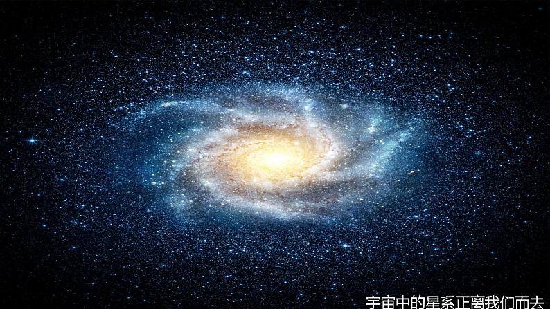 2.1动与静课件 2022-2023学年沪科版八年级全一册物理(共19张PPT)第3页