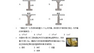 初中物理教科版八年级上册第六章 质量与密度综合与测试单元测试课时练习