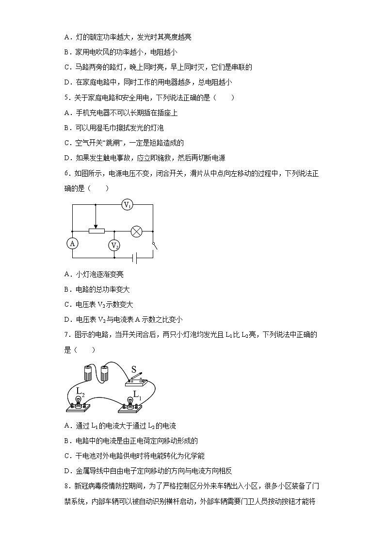 辽宁省葫芦岛市绥中县2021-2022学年九年级(上)期末考试物理试题(word版含答案)第2页