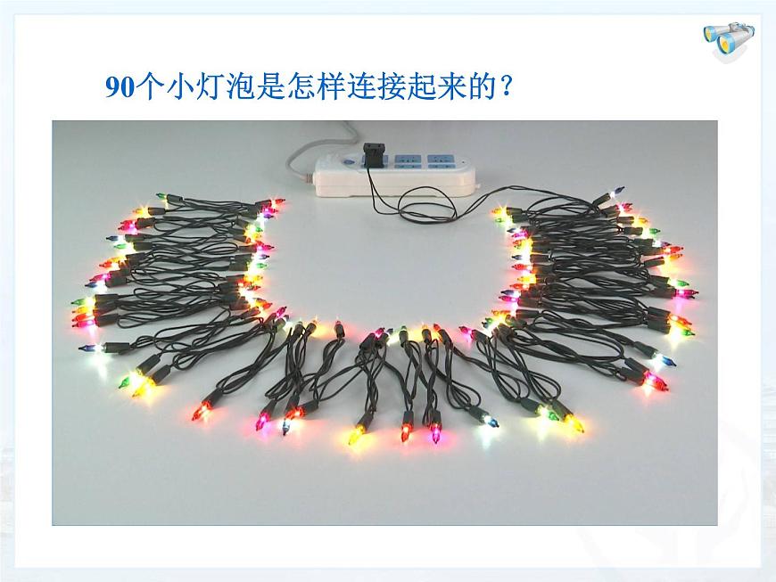 人教版九年級(jí)物理上冊(cè)-15.3串聯(lián)和并聯(lián)-課件第3頁(yè)