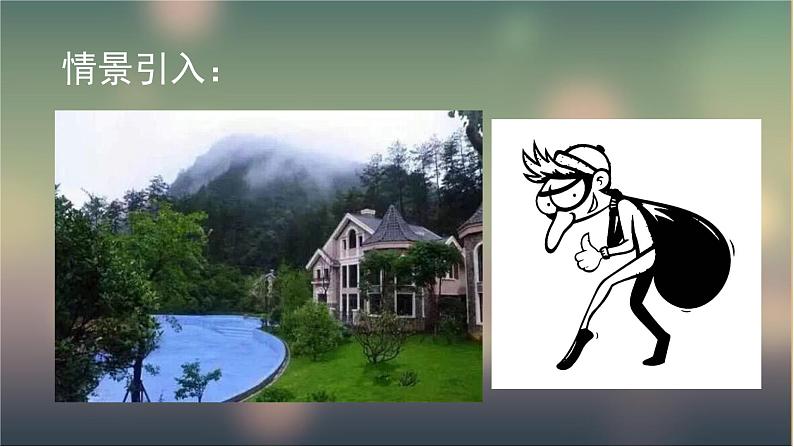 3.4活动:电路创新设计展示(课件)教科版九年级物理上册第2页