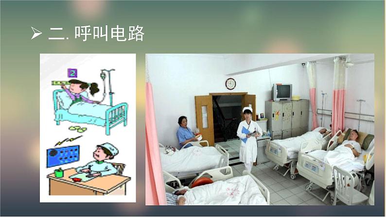 3.4活动:电路创新设计展示(课件)教科版九年级物理上册第7页