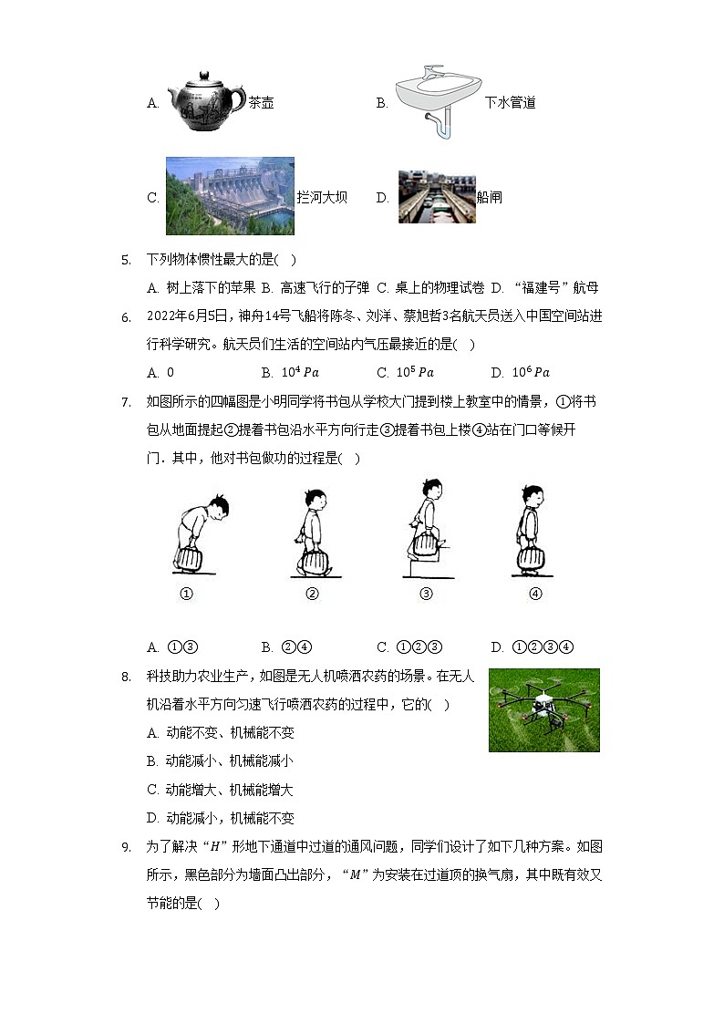 2021-2022学年福建省厦门市思明区八年级(下)期末物理试卷(含解析)02