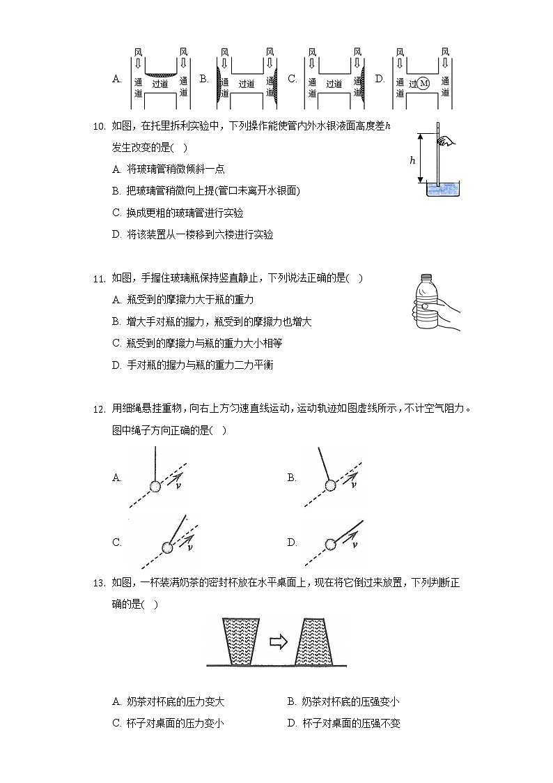 2021-2022学年福建省厦门市思明区八年级(下)期末物理试卷(含解析)03