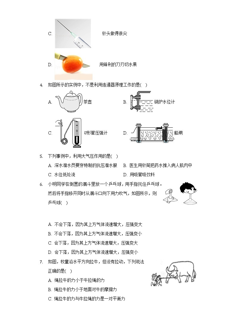 2021-2022学年福建省福州三中晋安校区八年级(下)期中物理试卷(含解析)02