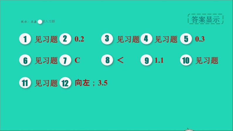 2022九年级物理上册第4章探究电流4.1电流第2课时电路中的电流规律习题课件新版教科版02