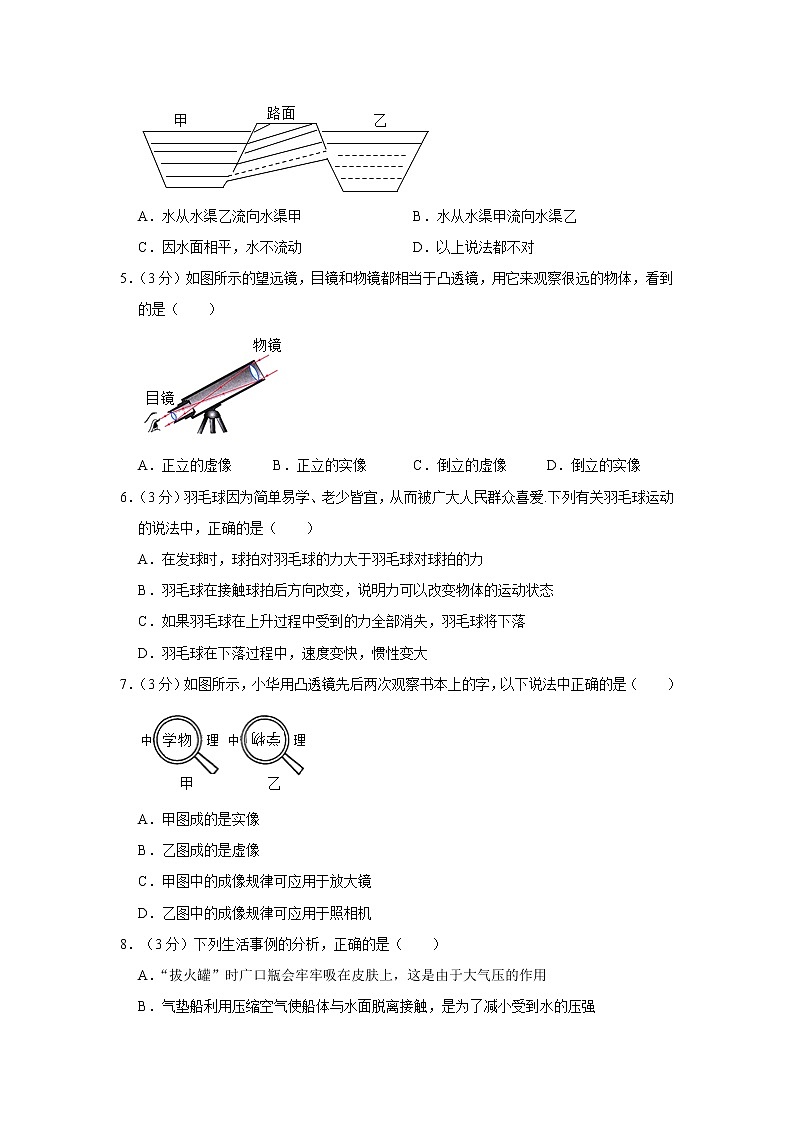 陕西省汉中市城固县2021_2022学年八年级下学期期末调研检测物理试题(word版含答案)第2页