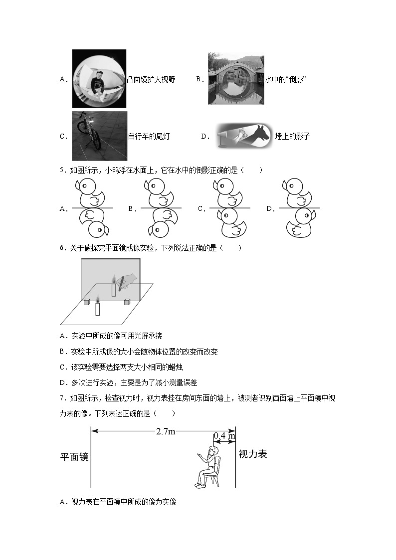 4.3平面镜成像同步练习人教版八年级物理上册含答案02