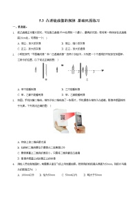 初中人教版第3节 凸透镜成像的规律精品精练